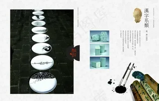 茶画册素材下载