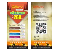 KTV优惠券图片(300X213)cdr矢量模版下载