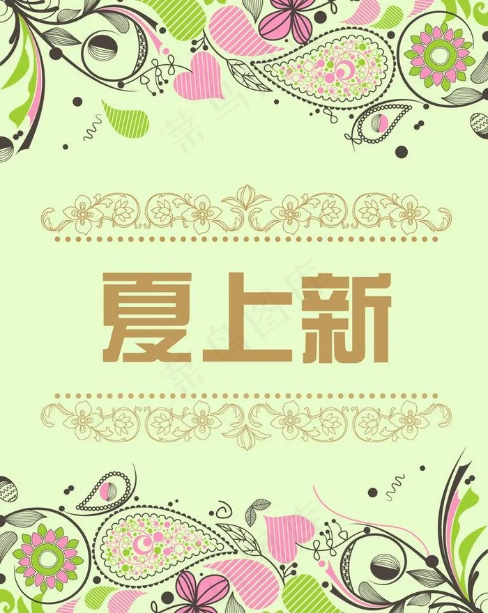 夏季上新图片eps,ai矢量模版下载