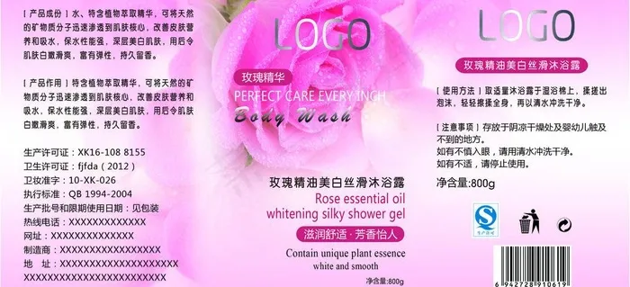 玫瑰沐浴露图片psd模版下载