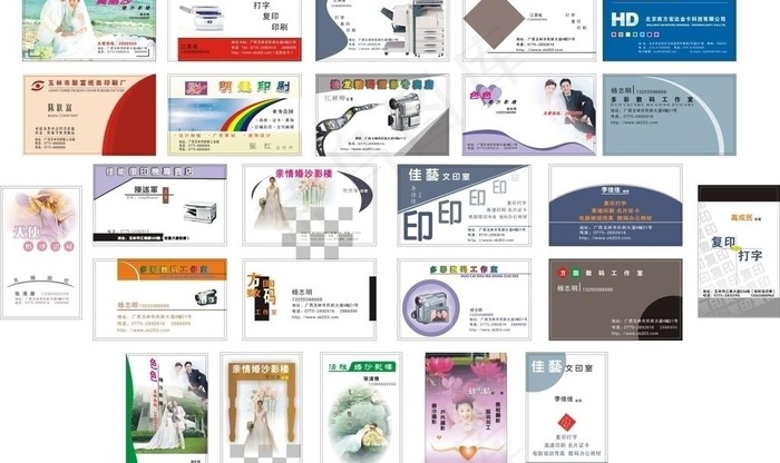 精美名片模板素材图片cdr矢量模版下载