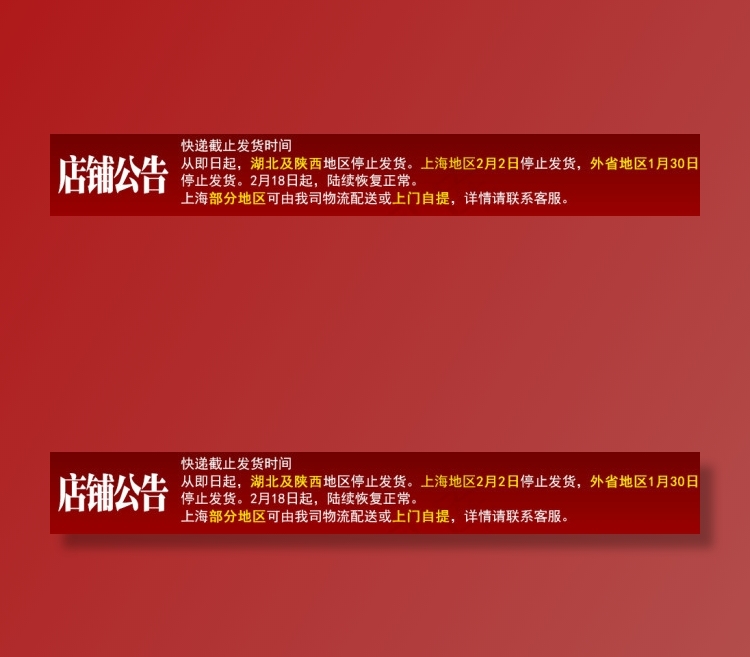 淘宝发货通知psd模版下载