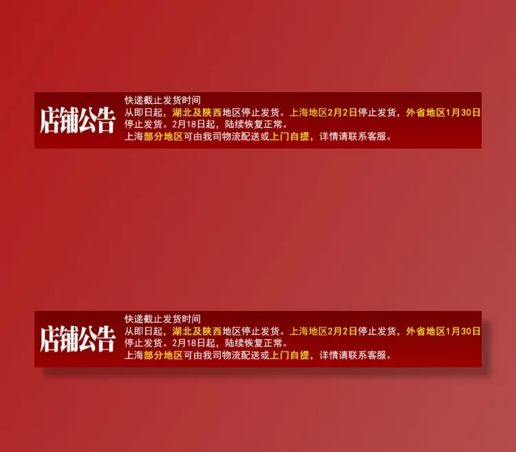 淘宝发货通知psd模版下载