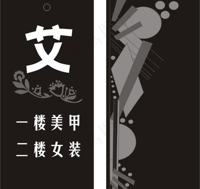 服装吊牌图片cdr矢量模版下载