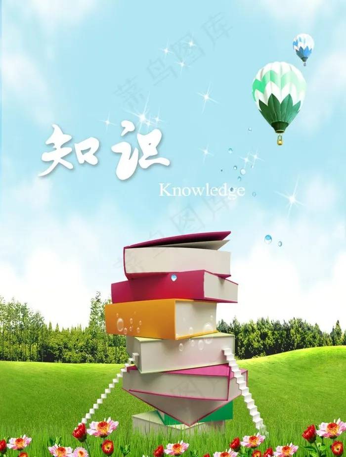 班级文化建设展板图片(1969X2756(DPI:250))psd模版下载