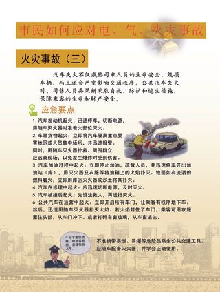 2017年全套安全生产月挂图展板海...