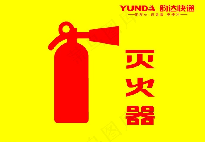 韵达快递图片psd模版下载