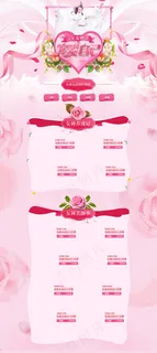 女王节宠爱自己38女神节天猫淘宝页...