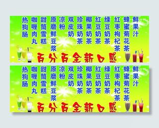 珍珠奶茶广告图片