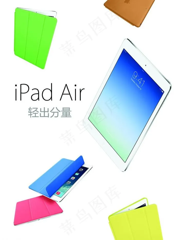 ipad air宣传图片psd模版下载