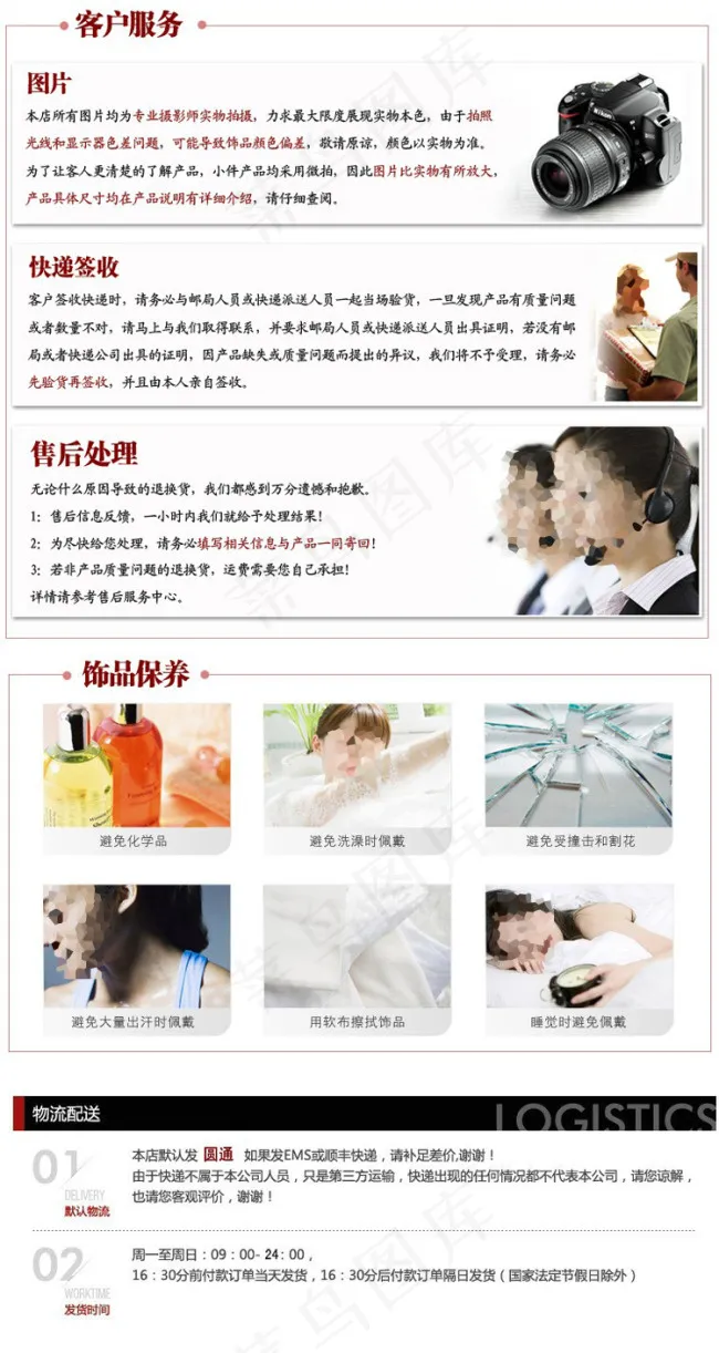 详情页模版psd模版下载