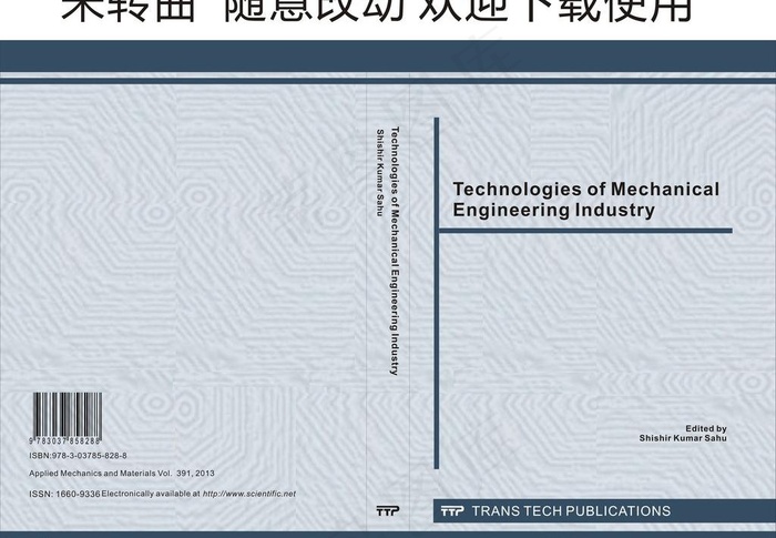 画册封面图片cdr矢量模版下载