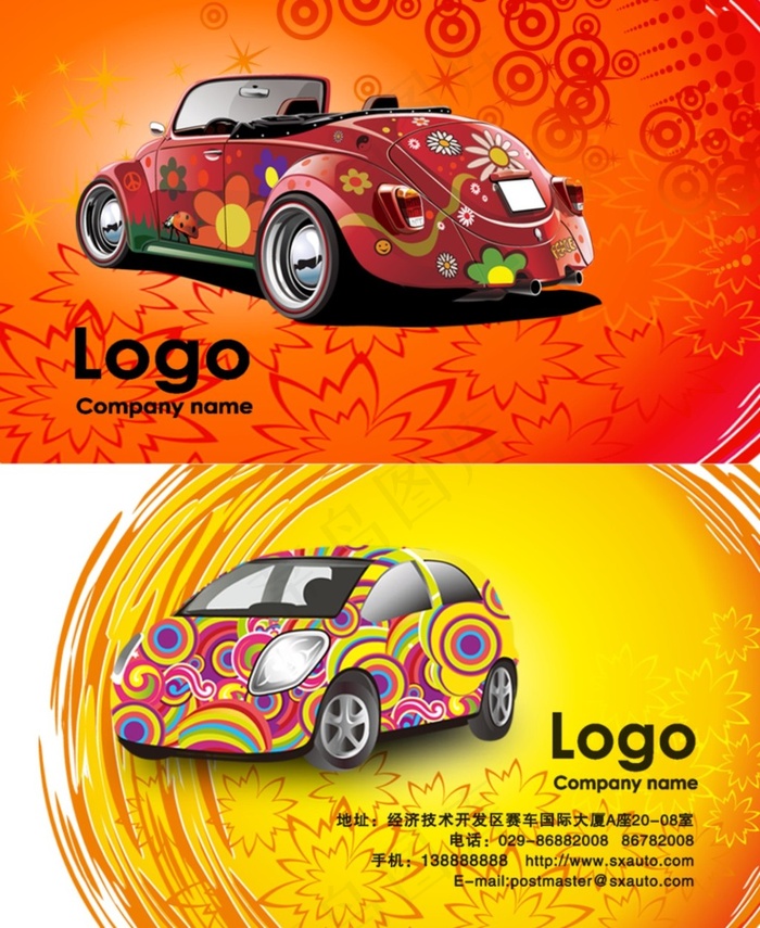 炫酷手绘汽车名片