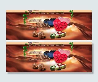 天猫店首页图片