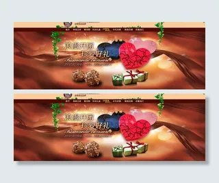 天猫店首页图片