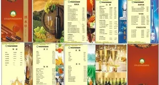 酒水单图片