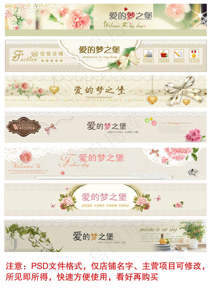 7款淘宝唯美清新PSD店招