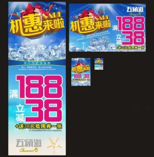 夏季海报图片