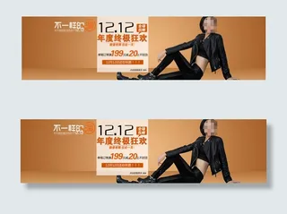 淘宝双12女装海报