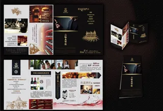 酒庄四折页图片