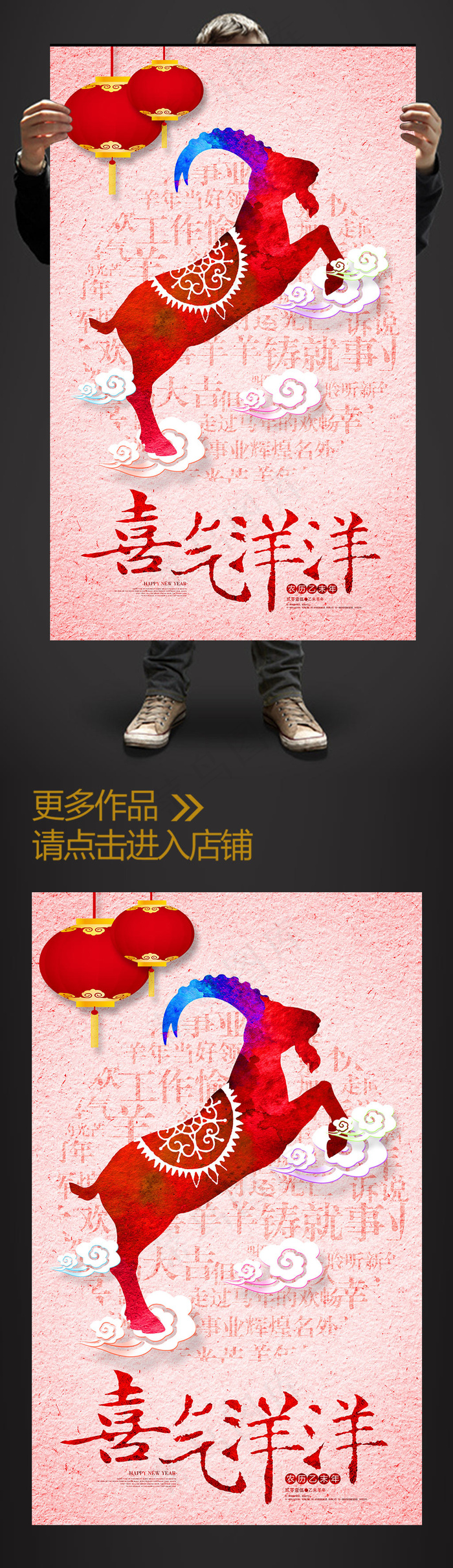 2015水彩风喜气洋洋促销海报(2480X4016(DPI:300))psd模版下载