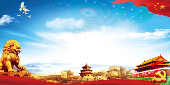 蓝天下的长城故宫党建背景素材(7087X3543(DPI:150))psd模版下载