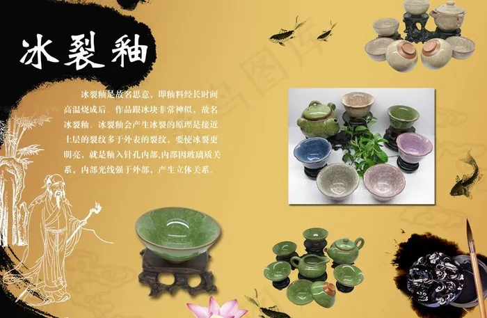 陶瓷画册内页图片psd模版下载