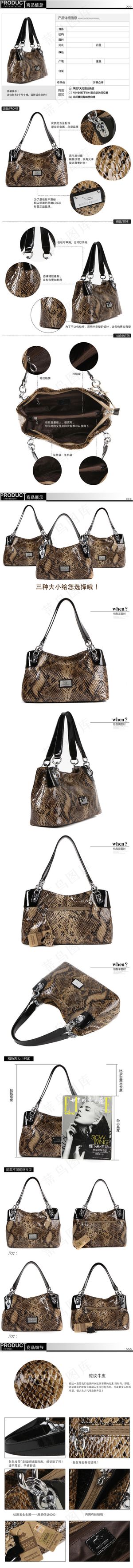 淘宝女包详情页