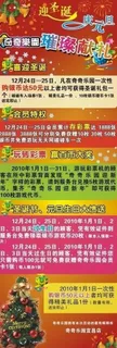 圣诞节x展架图片