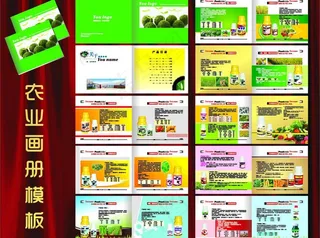 农业画册图片