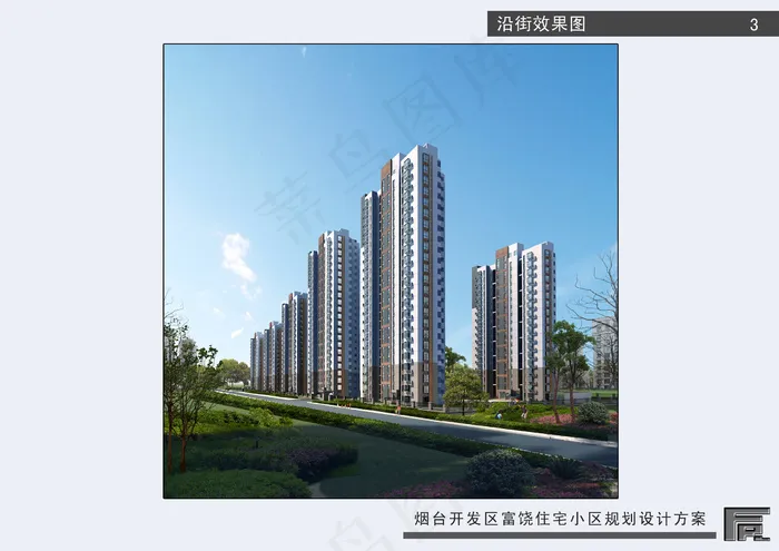小区楼盘立面效果图图片