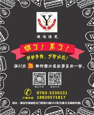 个性外卖单设计_CDR素材下载-外卖单