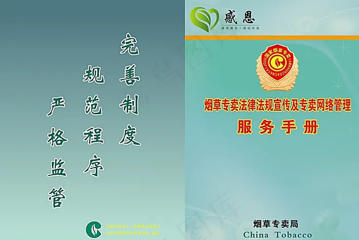 烟草封面图片cdr矢量模版下载