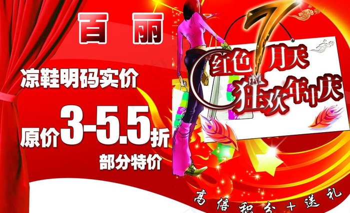 商场吊牌图片psd模版下载