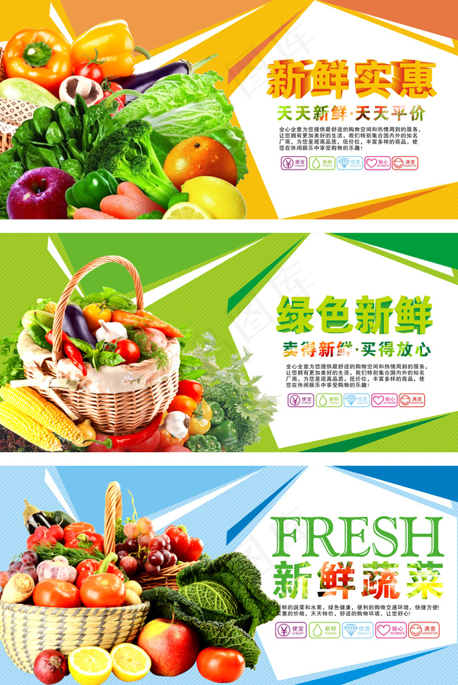 超市青菜广告