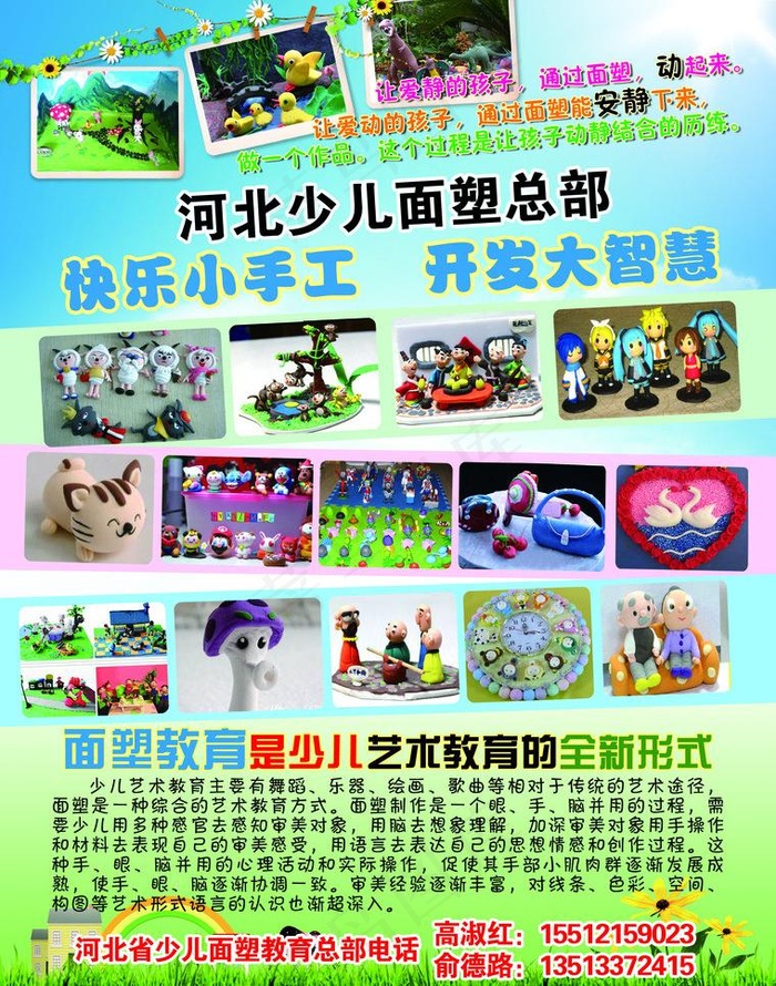 招生单页图片(2551X3437(DPI:300))psd模版下载