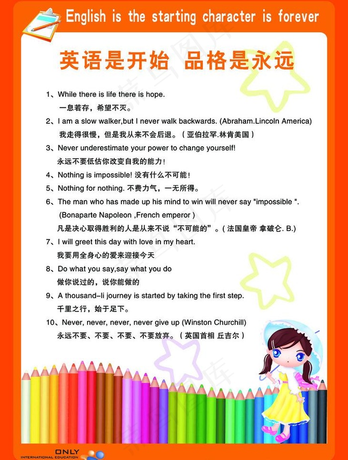 英语展板图片psd模版下载