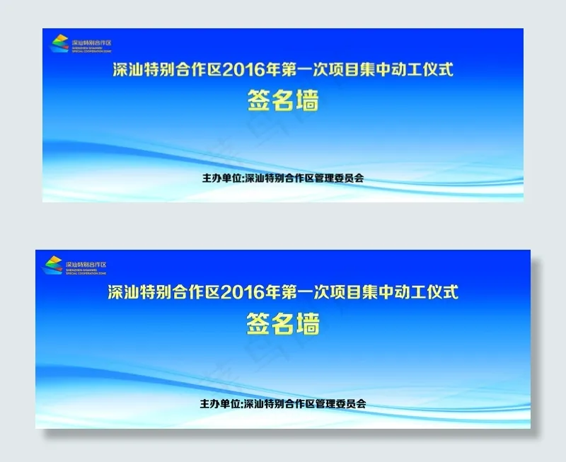 签名墙