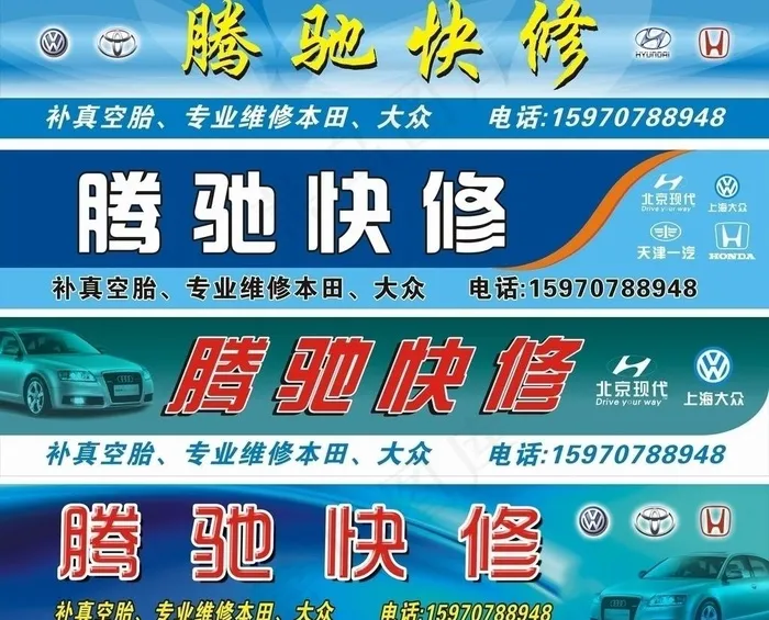 汽修招牌图片cdr矢量模版下载