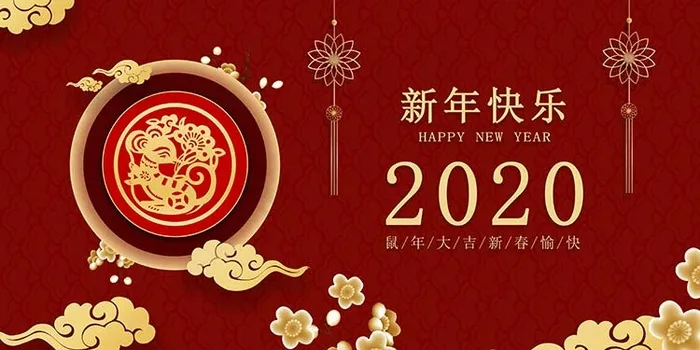 新年快乐 鼠年设计psd模版下载