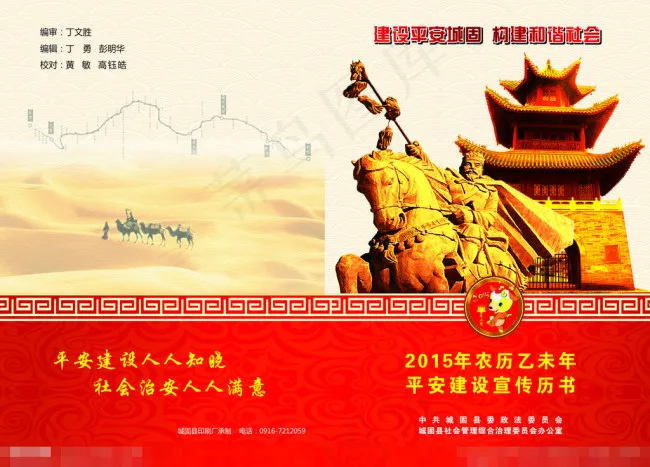 张茜丝绸之路(297X210)cdr矢量模版下载