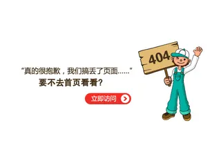 简洁小人404