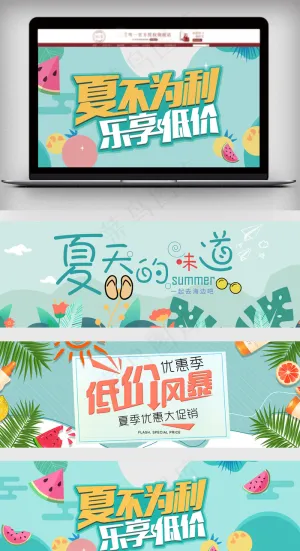 淘宝天猫夏季卡通促销海报