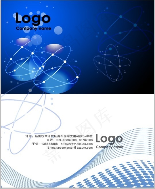 科技名片设计psd模版下载
