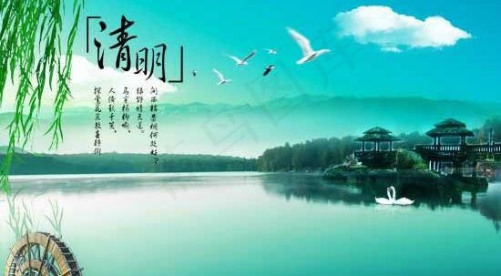 杨柳拂晓清明节PSD模板(3500X2625(DPI:300))psd模版下载