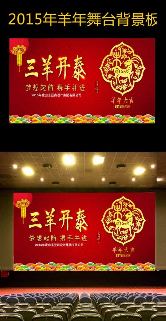 元旦新年舞台背景图片(7087X3543(DPI:300))psd模版下载