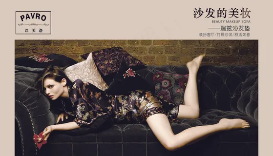 瑞兹沙发消费抵用券