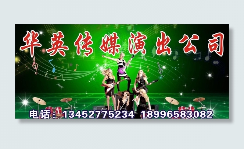 传媒演出图片