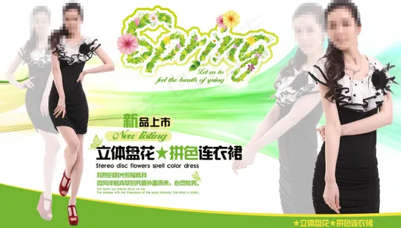 淘宝春季女装海报