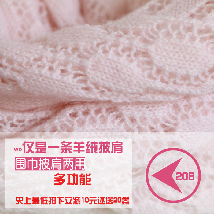 淘宝直通车创意图片(800X800(DPI:926))psd模版下载